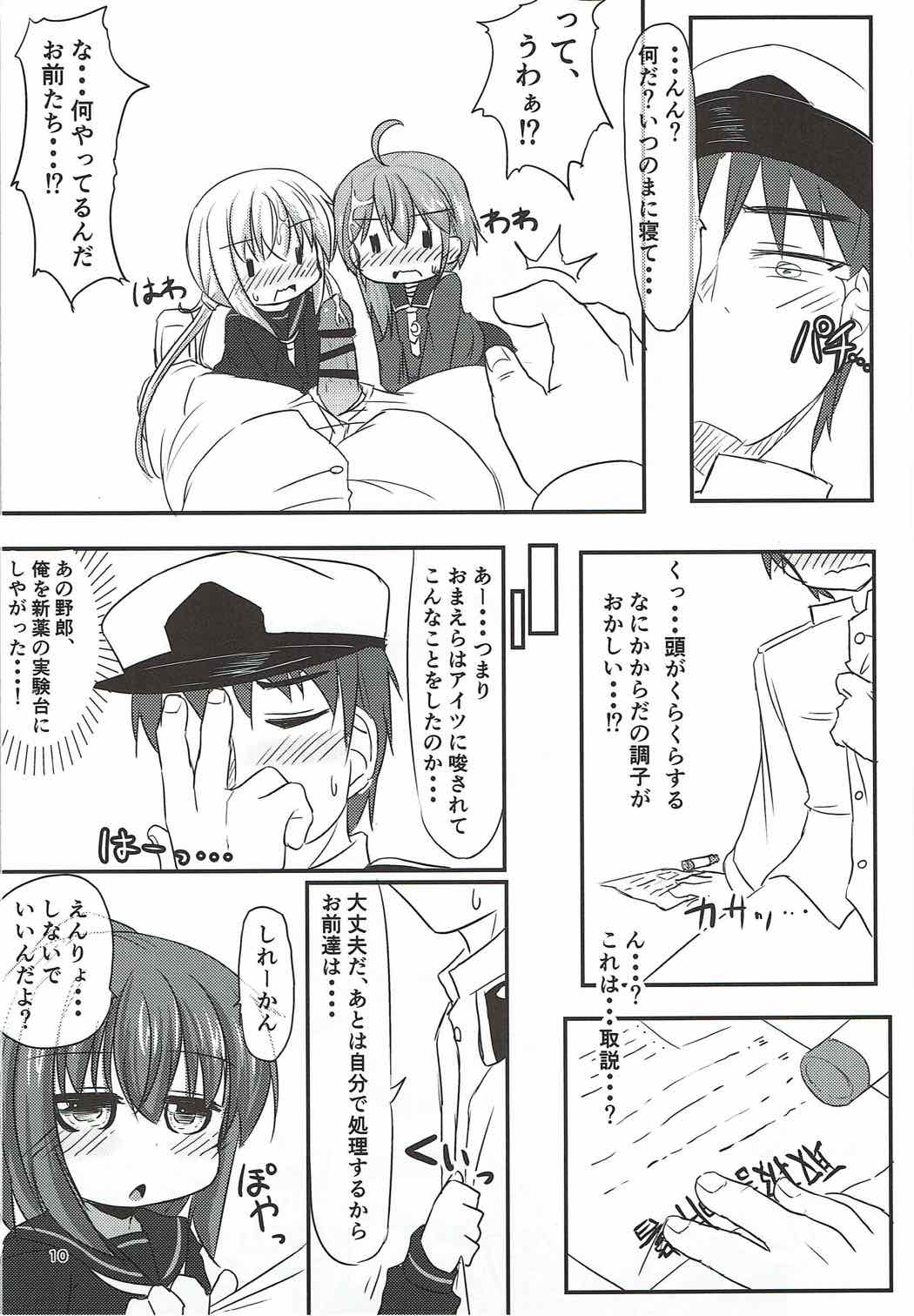 (C92) [Hiensou (Atono Maturi)] 22-ku Assortment (Kantai Collection -KanColle-) page 9 full