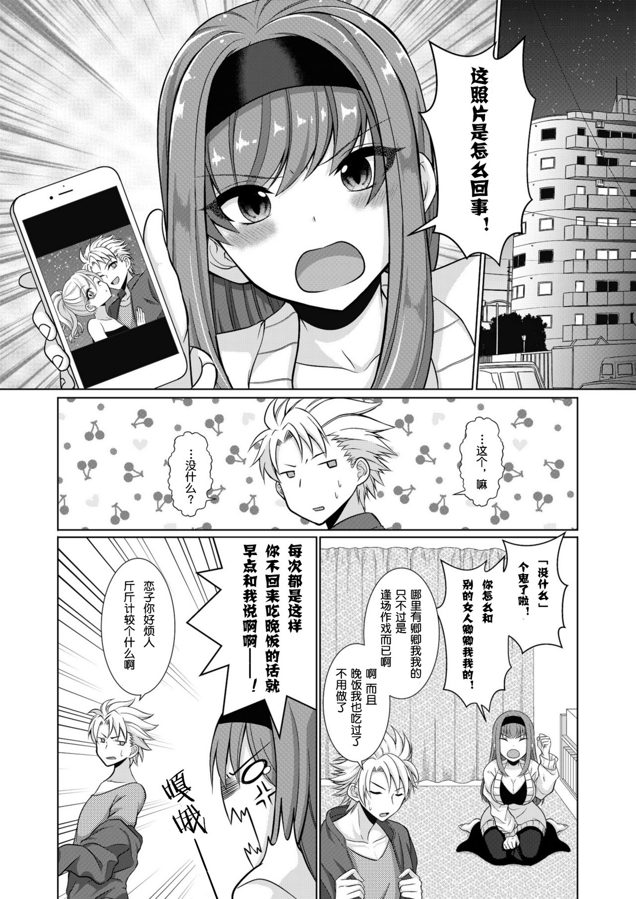 [[Gensaitou] (Mitsuki Kuroneko) ] Inu-kei Joshi no Netorare Jijou [Chinese] [给我变汉化组] page 2 full