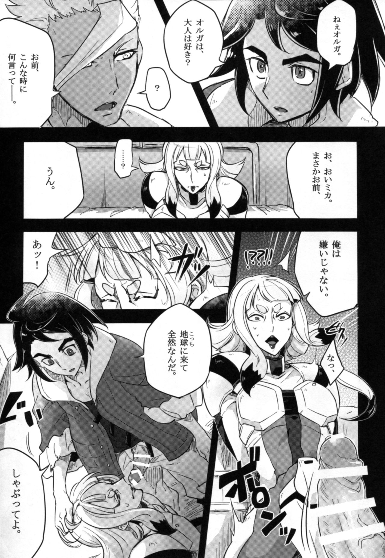 [Binbou Yusuri Express (Mochimako)] Carta-chan wa Uchuu Nezumi nanka ni Zettai ni Makenai!! (Mobile Suit Gundam Tekketsu no Orphans) page 5 full