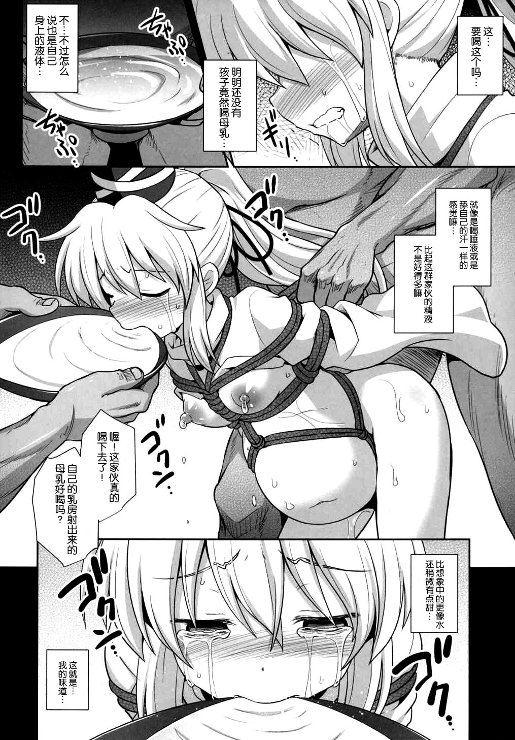 (C88) [Akuten Soushin (Kokutou Nikke)] Mononobe no Futo Kousoku Shussan Ryoujoku (Touhou Project) [Chinese] [脸肿汉化组] page 22 full