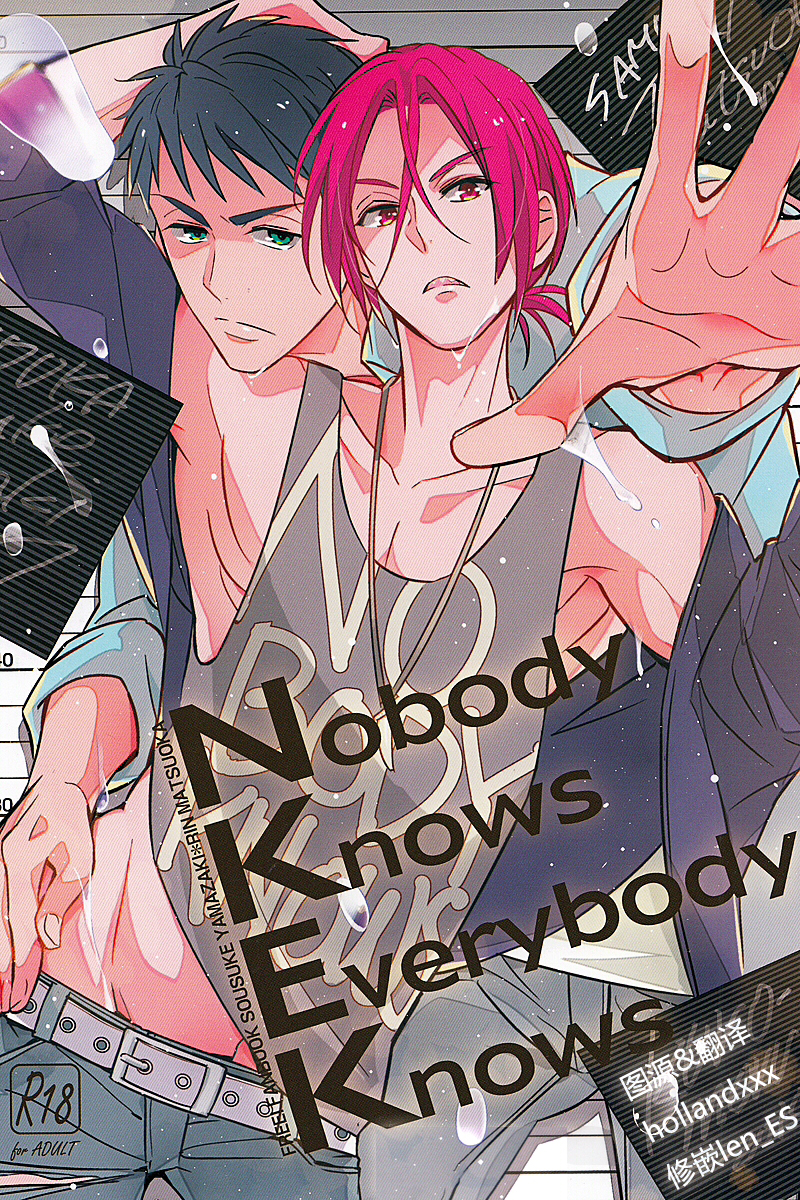 (Renai Jaws 3) [kuromorry (morry)] Nobody Knows Everybody Knows (Free!) [Chinese] page 1 full