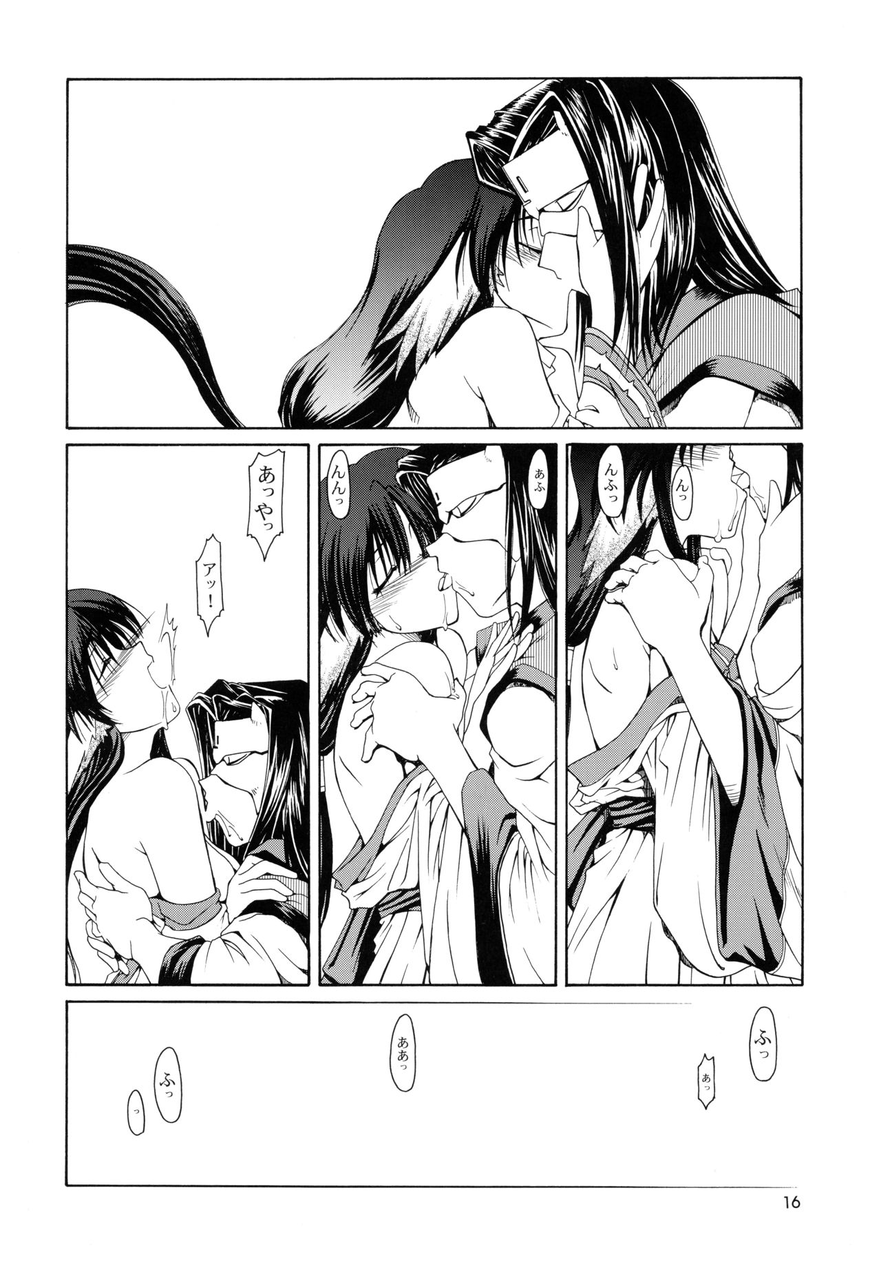 (C62) [GOLD RUSH (Suzuki Address)] Utawaretamono <Joukan> ~Hidamari no Naka de~ (Utawarerumono) page 16 full