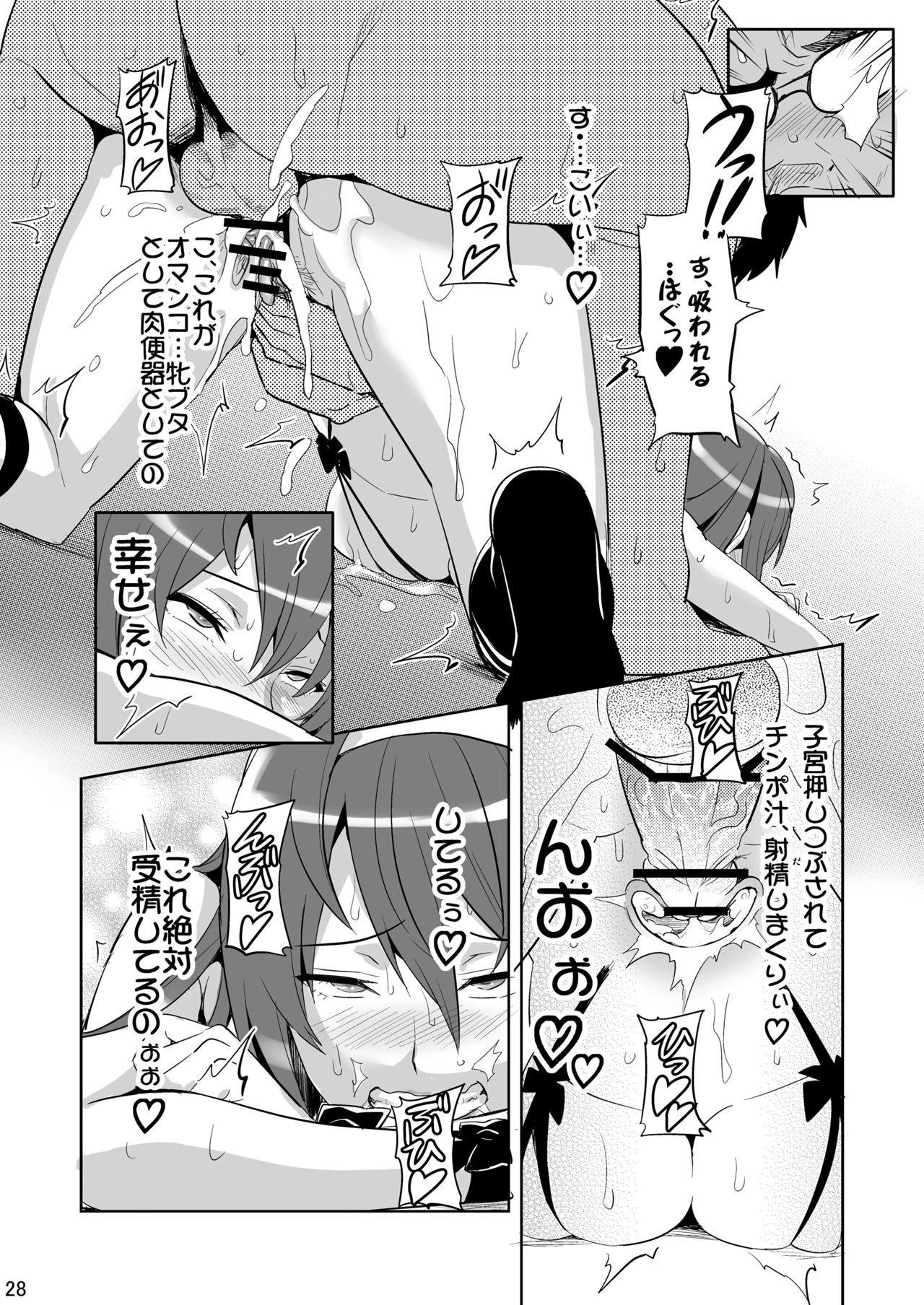 [Shinjugai (Takeda Hiromitsu)] Takane Tama (Sora wo Kakeru Shoujo) [Digital] page 27 full