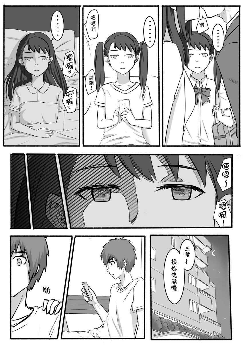 [Farg] Taki Mitsu Yotsu: Gradually collapse (Kimi no Na wa.) [Chinese] page 9 full