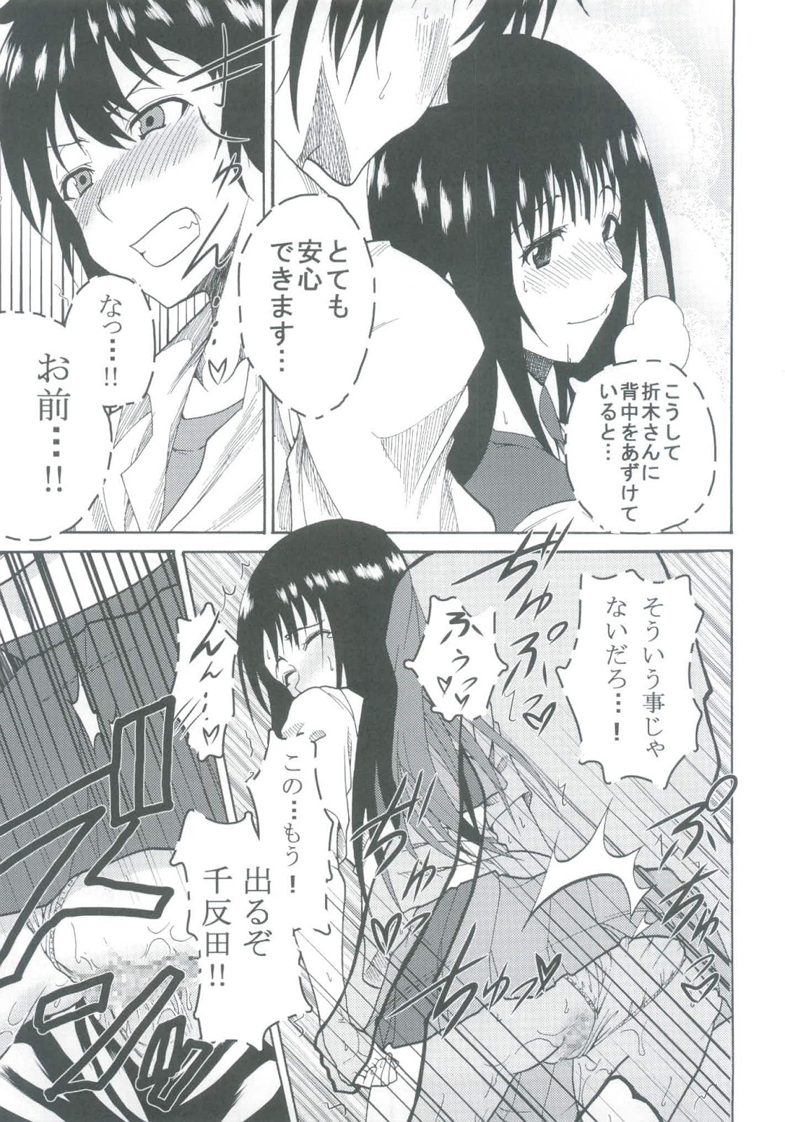 [St.Rio] Eikou aru Kotenbu no Netorare Fujun Isei Kouyuu (Hyouka) page 35 full