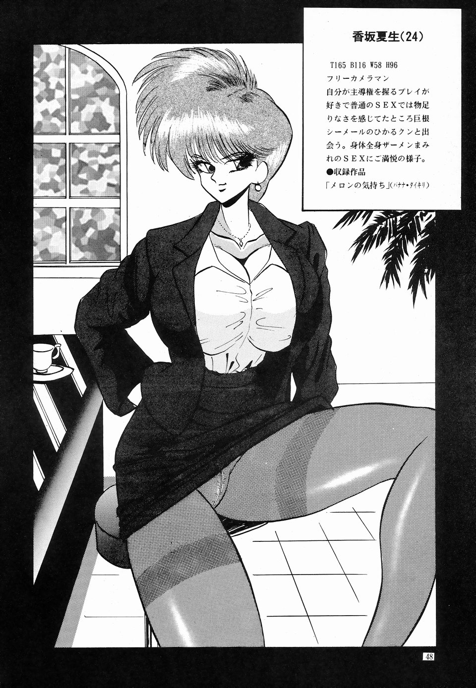 [NEU] Cocktail Menu No.6 Peach Flamingo page 48 full
