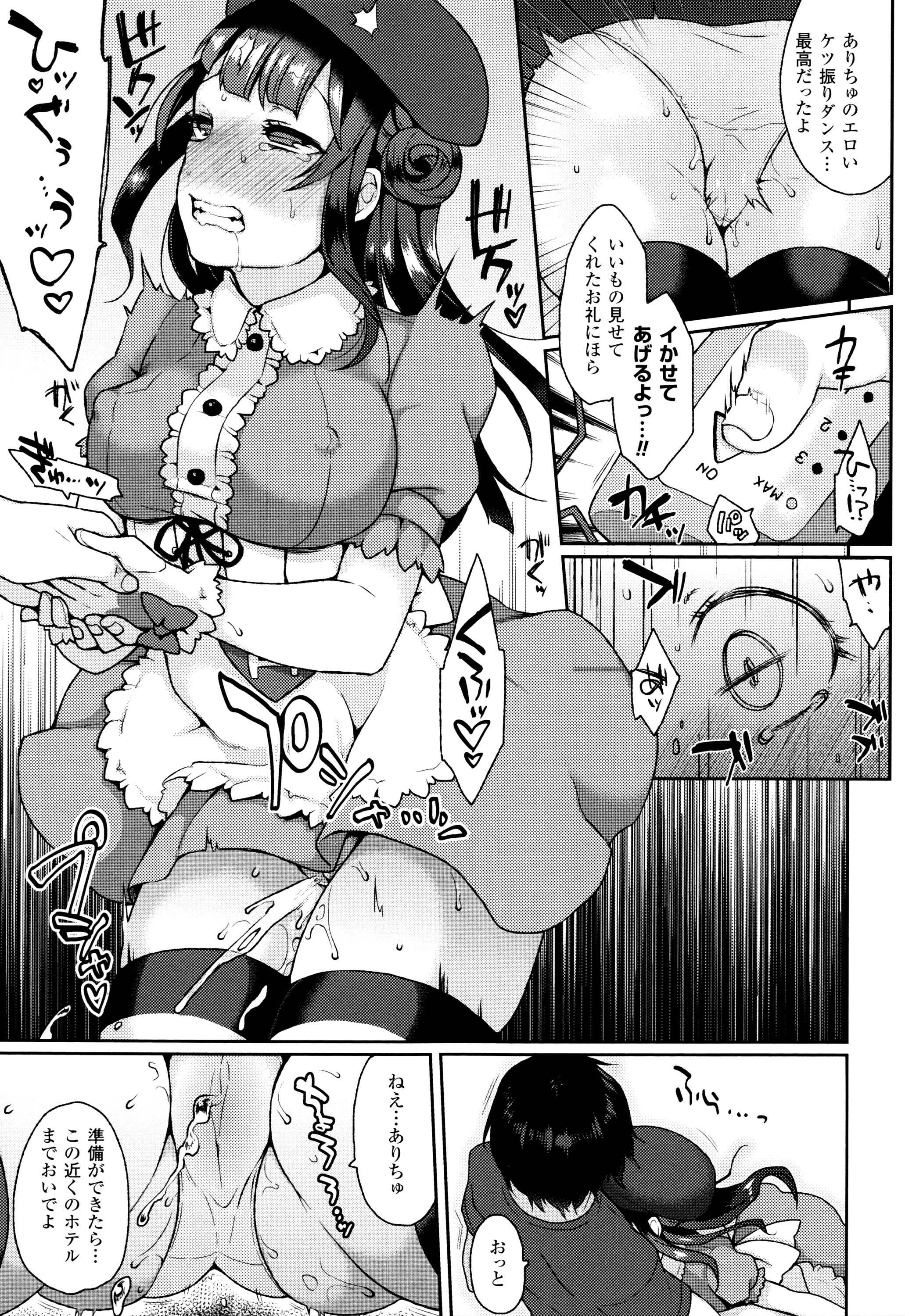 [majoccoid] Yume miru Slave page 36 full