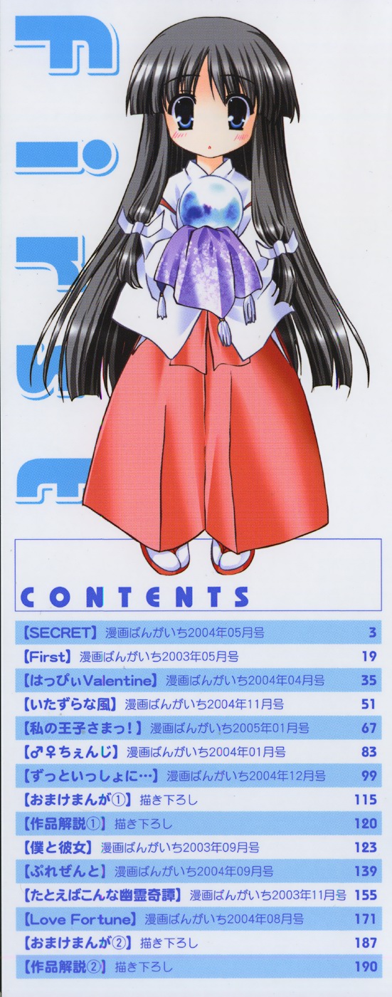 [Kurumi Morisaki] First page 3 full