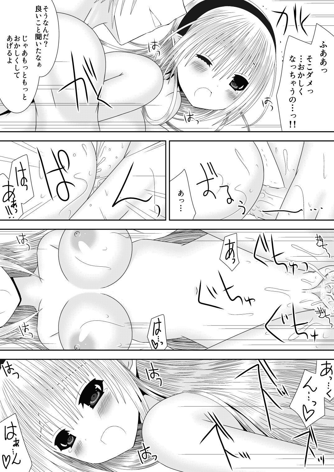 [Oda Natsuki] Onee-chan ni Ecchi na Koto Shicha Ikemasen! 9 (Fire Emblem if) page 14 full