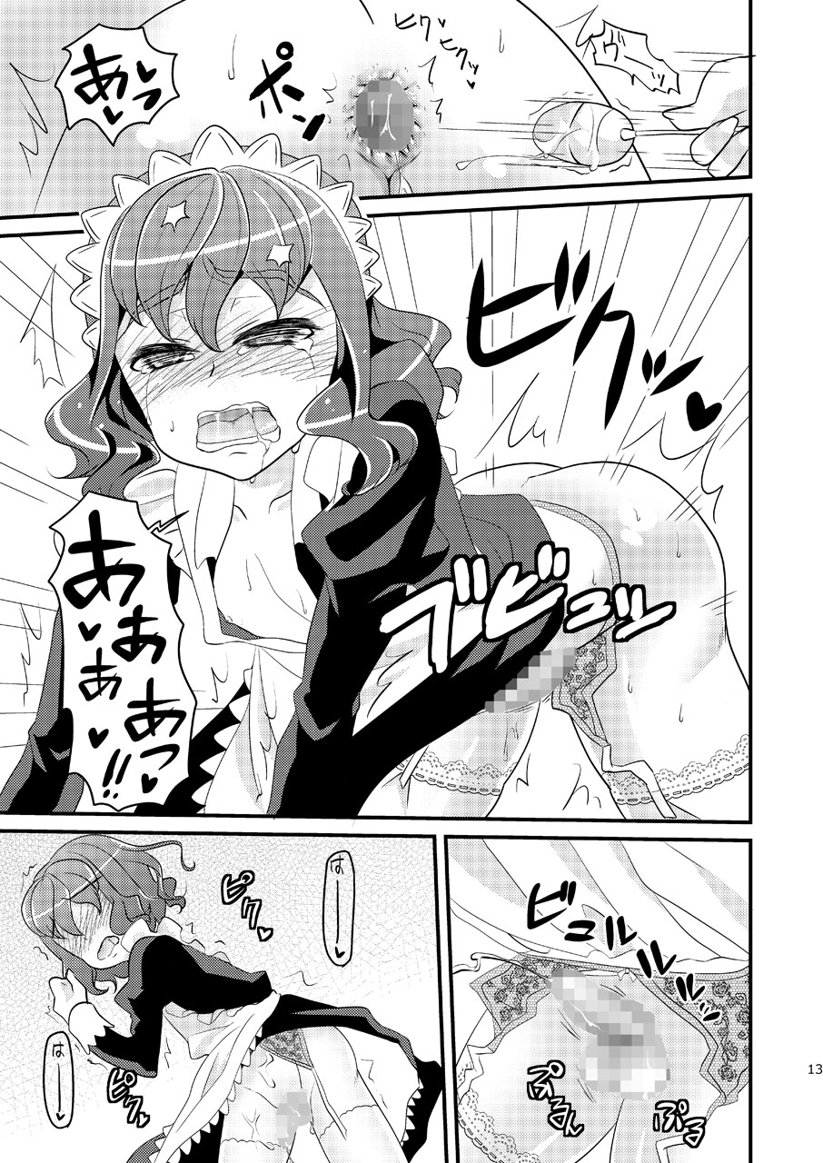 [Matsunoan (Matsunoan)] Ijimemachi x Shite Hoshii/L5 Soushuuhen page 13 full