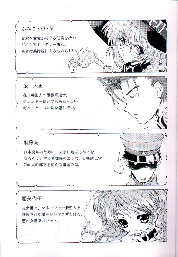 [UROBOROS (Ramiya Ryou, Utatane Hiroyuki)] Shiki (Shikigami no Shiro) page 4 full