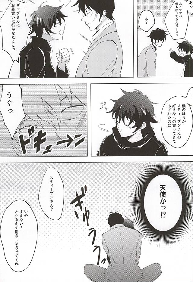 (SPARK10) [A-mw. (makka)] Tenshi na Kimi ni Itazura shitai (Kekkai Sensen) page 8 full