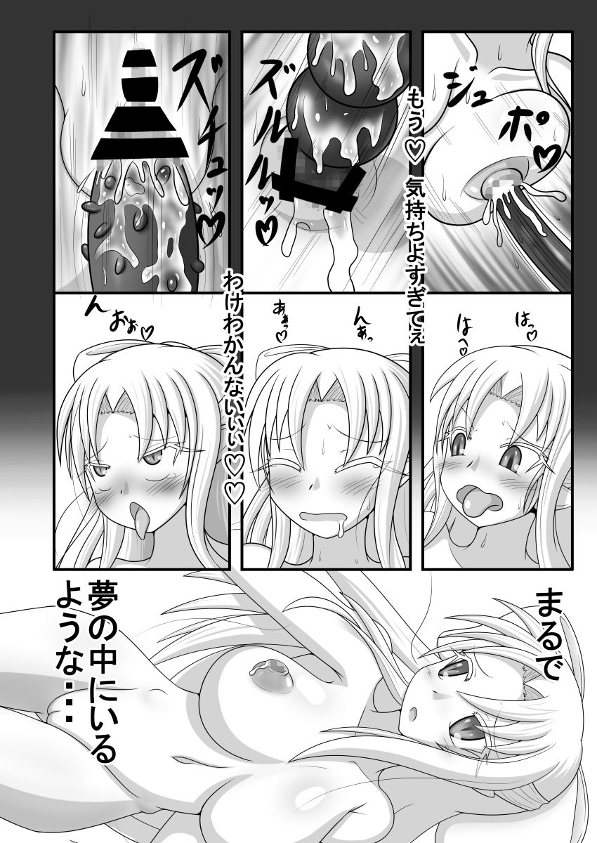 [Tanpopo Coffee (Monvasa)] Shiro vs Kuro ROUND 2 (Tsukihime) [Digital] page 15 full