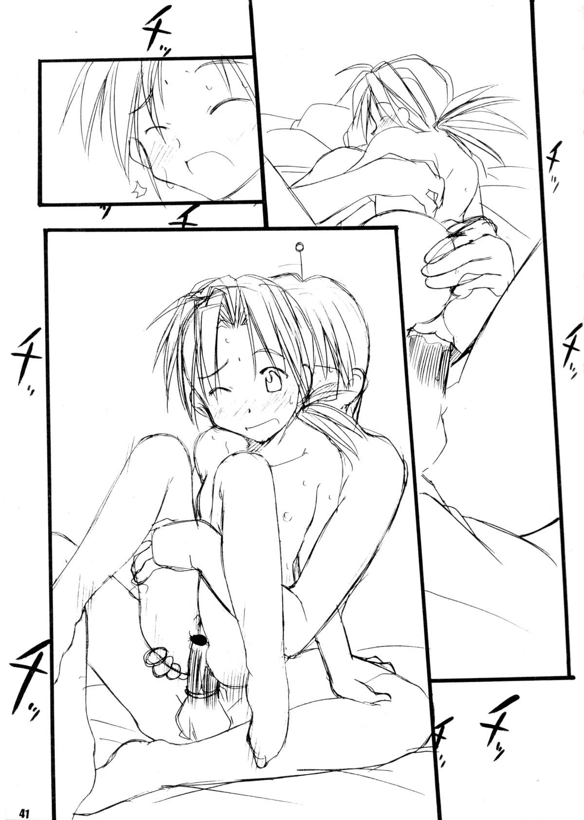(CR26) [MARUARAI (Arai Kazuki)] Ariari (Love Hina) page 40 full
