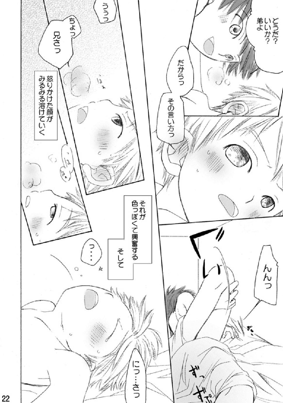 (C74) [Batsu freak (Kiyomiya Ryo)] RE: (Digimon Adventure) page 21 full