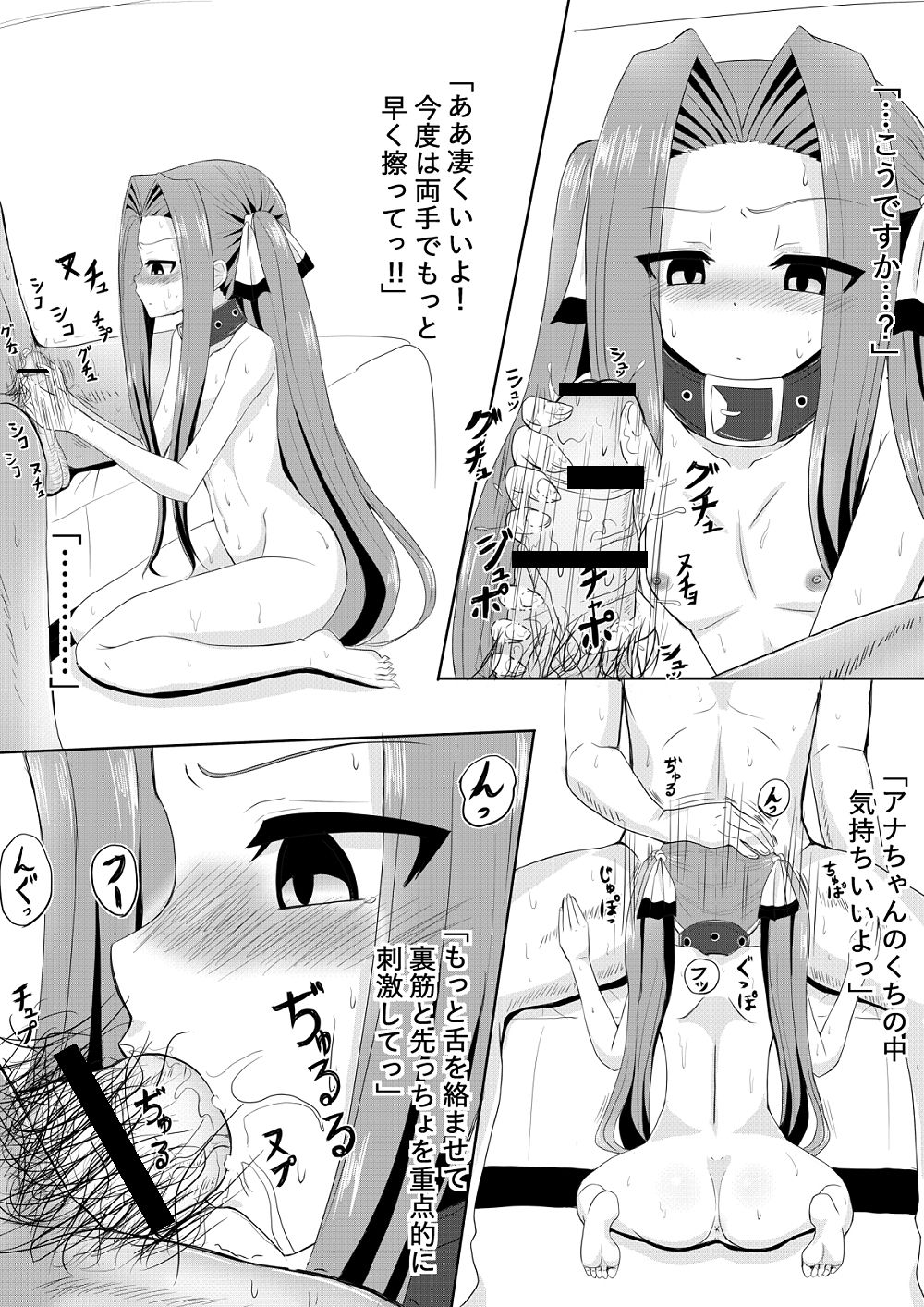 [睦月正月] Comike Itta Tsumori Paper Sono 2 (Fate/Grand Order) [Digital] page 2 full