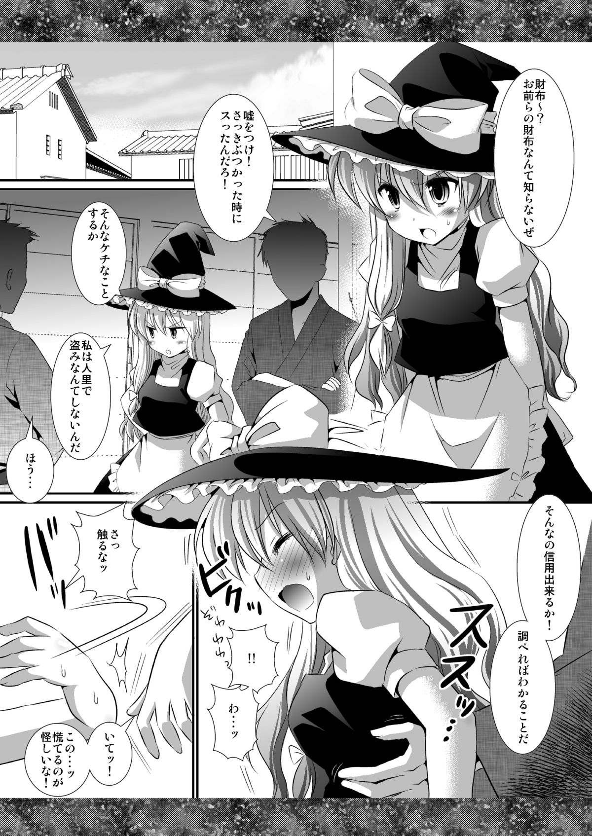 (同人誌) [ナギヤマスギ (那岐山)] 東方陵辱6 [DL版] [RJ072903](東方Project)(紅楼夢6) page 4 full