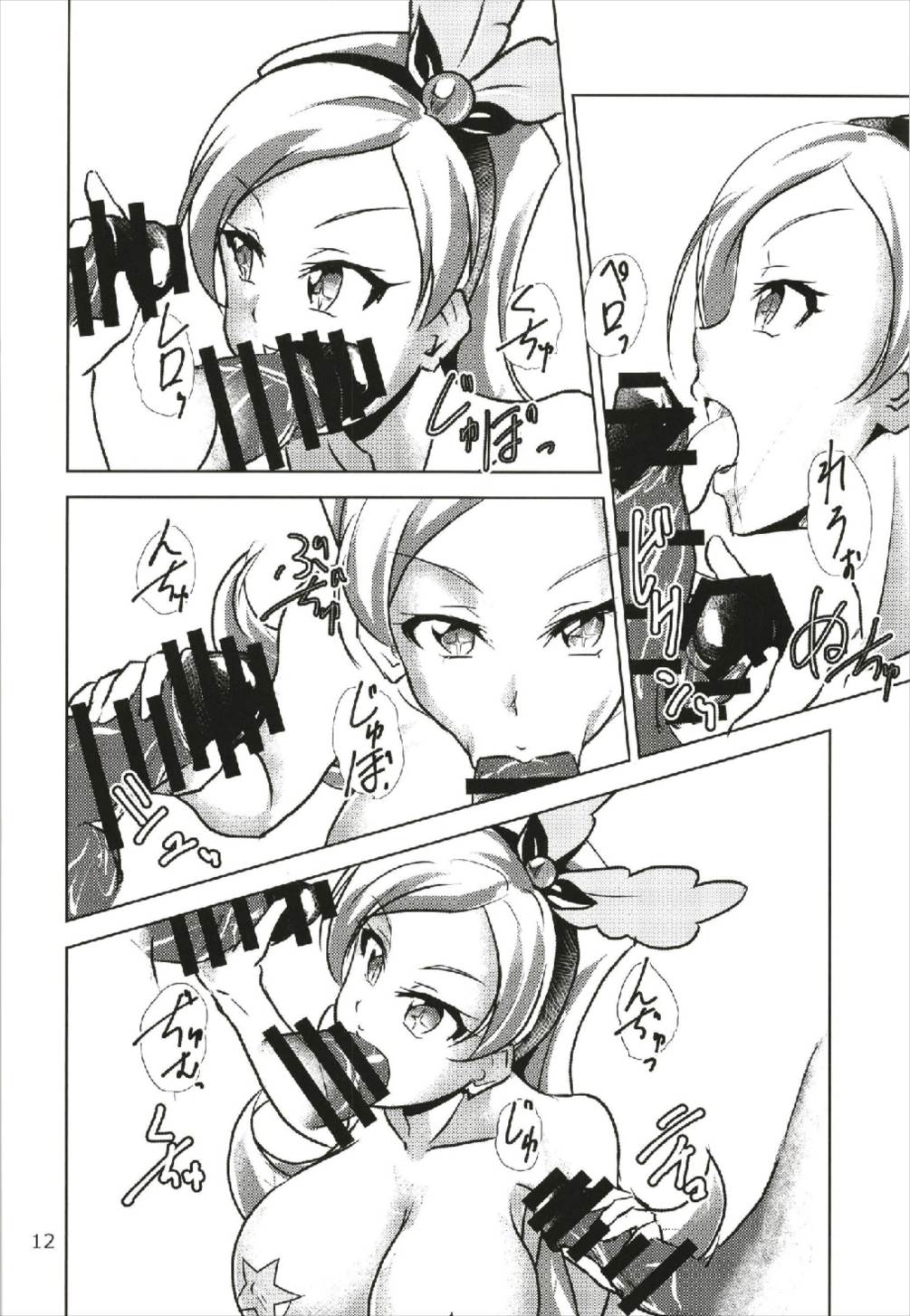 (C93) [Namayatsuhashi (Tamo)] Nama Ciel (Kirakira PreCure a la Mode) page 12 full