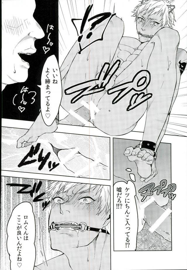 (ROCKIN' SHOWER #02) [Kuzu (nkmr)] Romniki, Oshigoto desu!! (SHOW BY ROCK!!) page 19 full