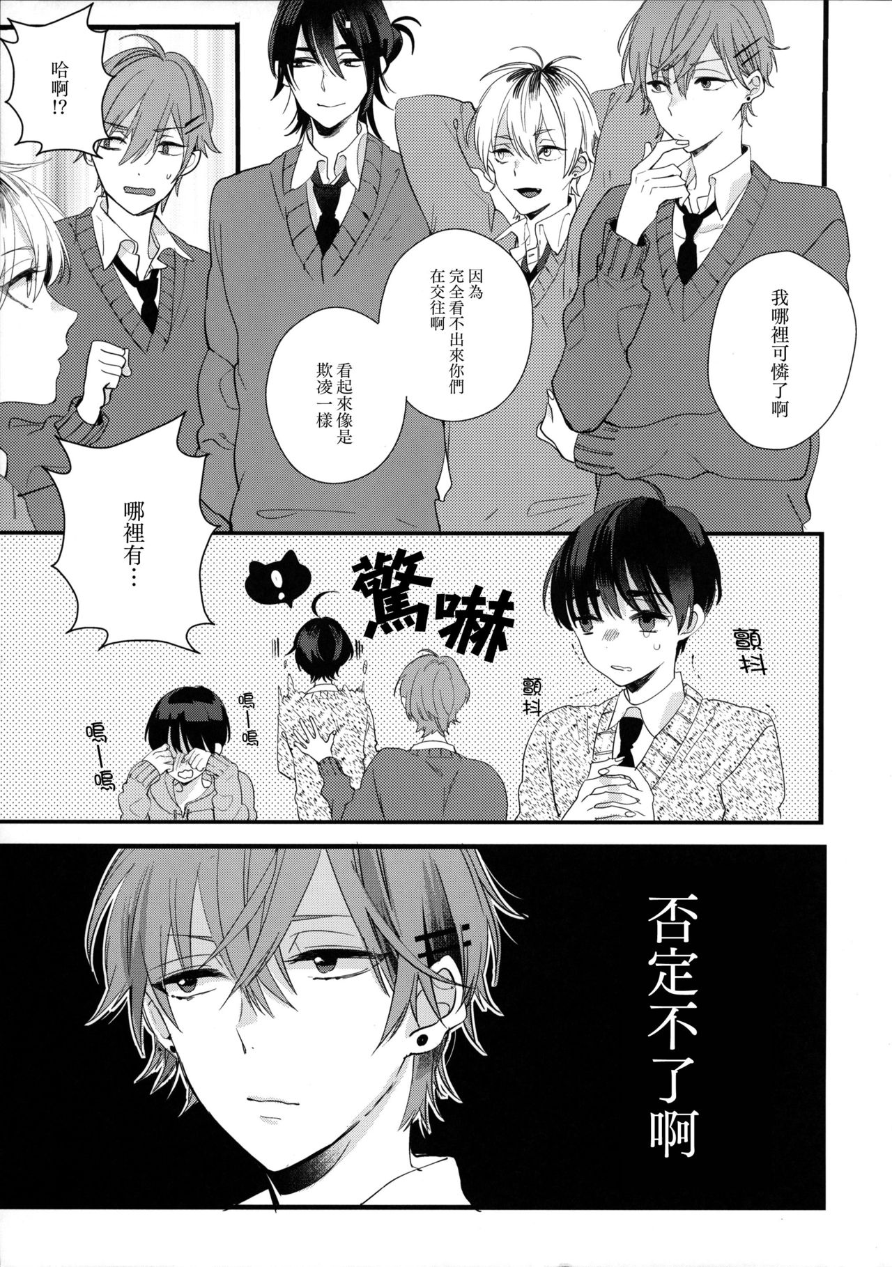 [恋戦(山本アタル)] 溺れるピンク [Chinese] [瑞树汉化组] page 6 full