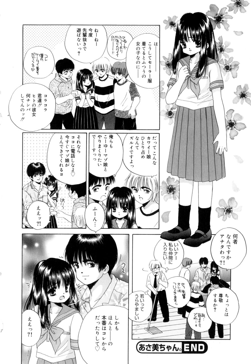 [Norimatsu Nanami] Tropical na Momoiro Holiday page 47 full