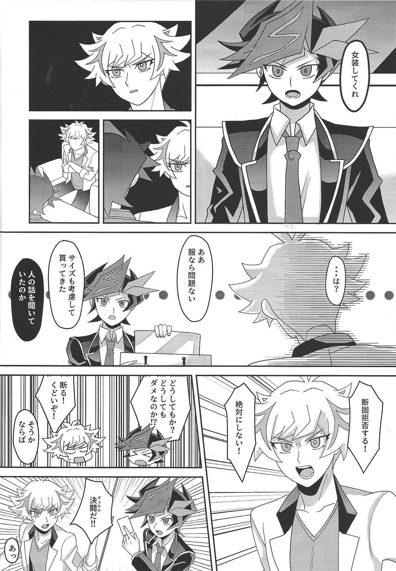 (Link☆Duelmaker4) [Orufu kōbō (Orufu)] Tōsaku fechishizumu (Yu-Gi-Oh! VRAINS) page 11 full