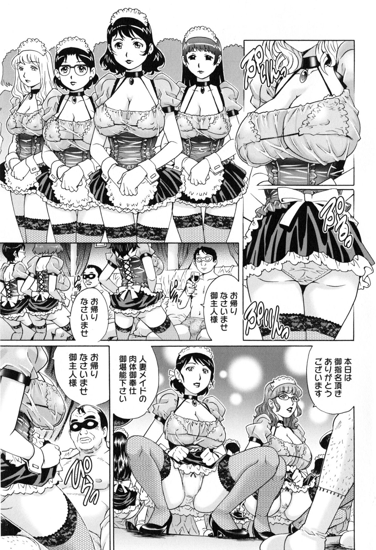 [Yanagawa Rio] Yaminabe page 10 full