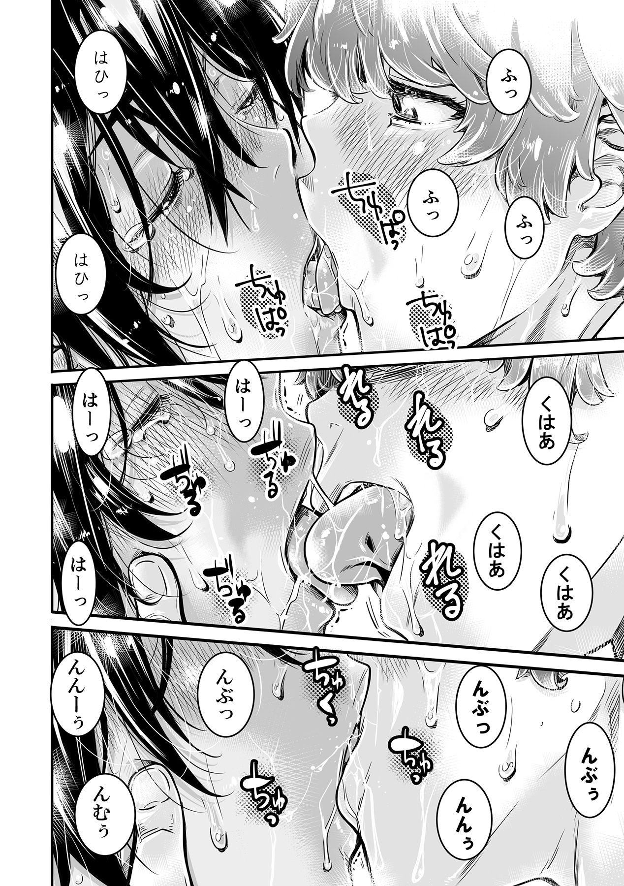 [MARUTA Production (MARUTA)] Shinchou 175cm no Rikujou Shoujo wa Kouhai Danshi no Seishi o Nomitagaru [Digital] page 54 full