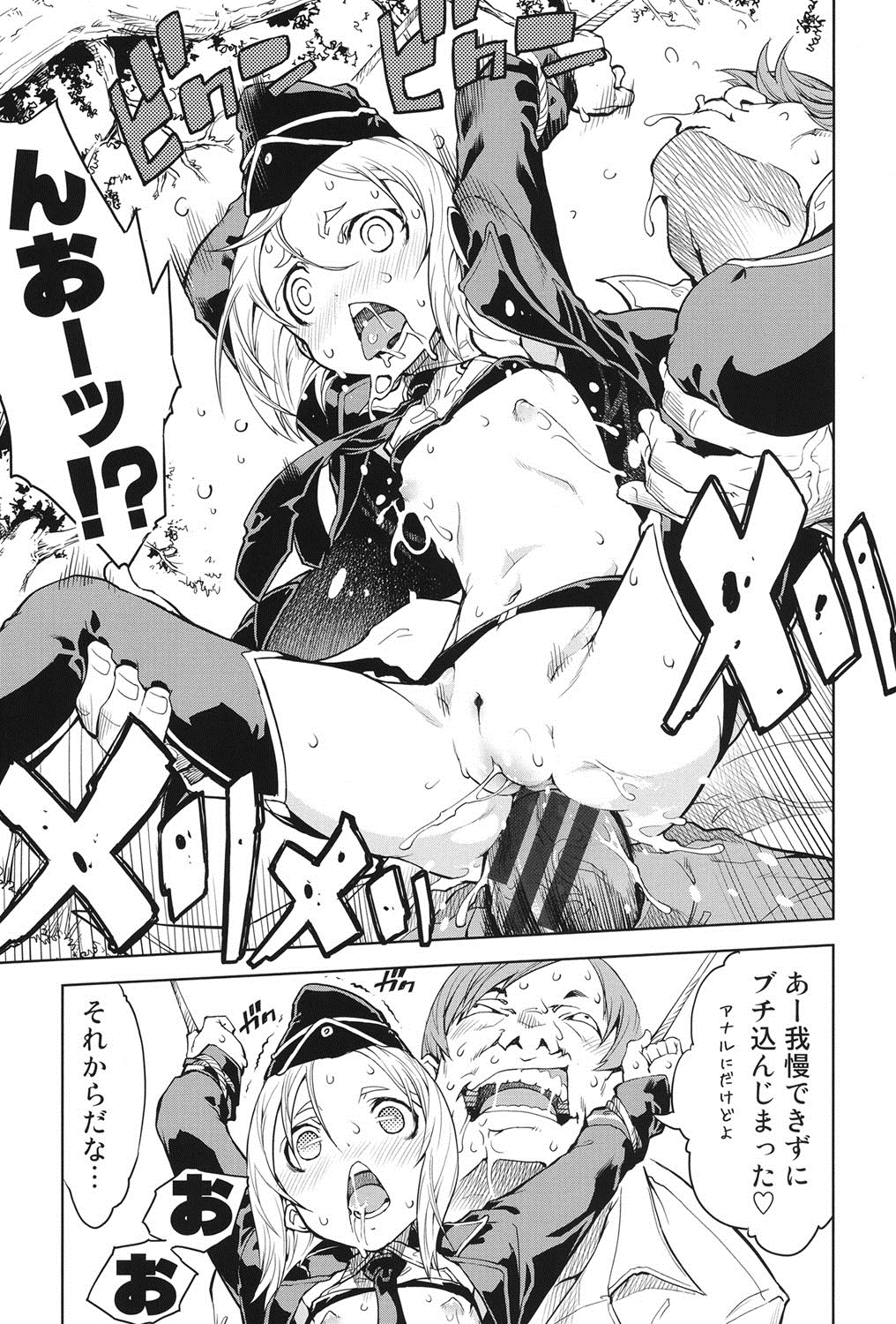 [Suzuki Kyoutarou] Tancolle - Battle Tank Girls Complex page 64 full