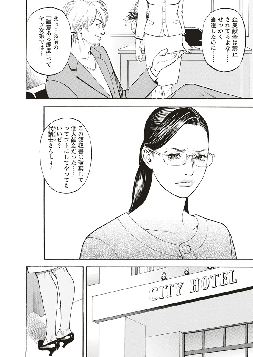 [Izayoi Seishin, Yamasaki Masato] InY Akajuutan [Digital] page 46 full