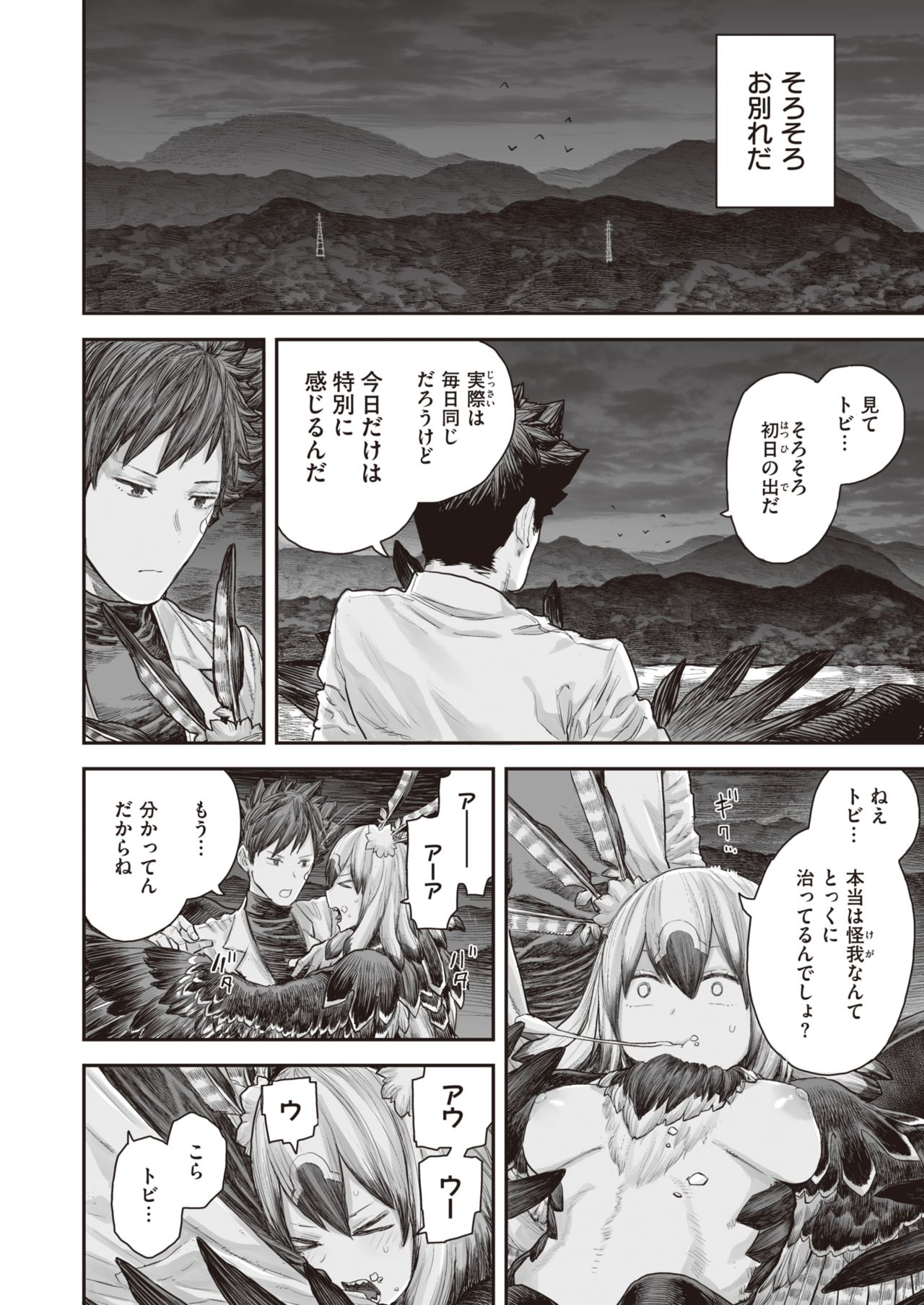 WEEKLY Kairakuten Vol.41 page 15 full