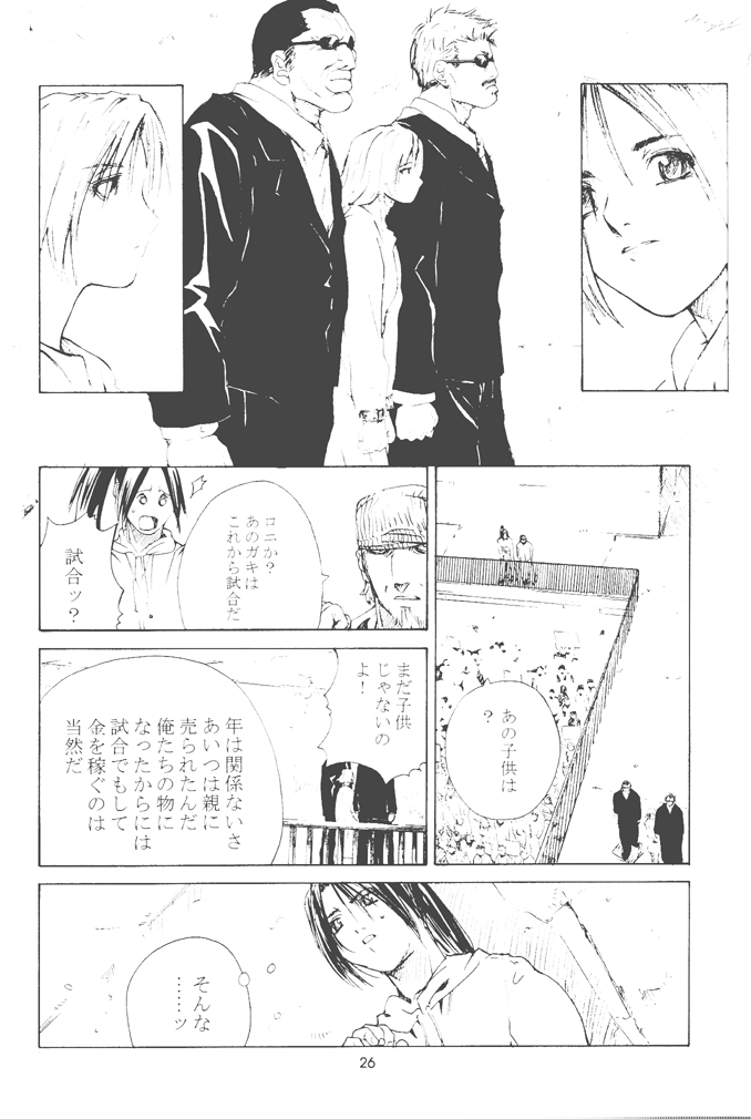 [Kouchaya (Ootsuka Kotora)] Shiranui Mai Monogatari 2 (King of Fighters) page 25 full
