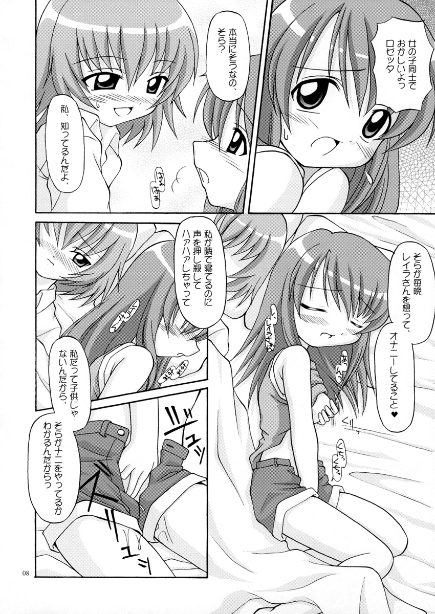 [Alice Digital Factory (Hirosue Maron)] Tatoo Kiss (Kaleidostar) page 8 full