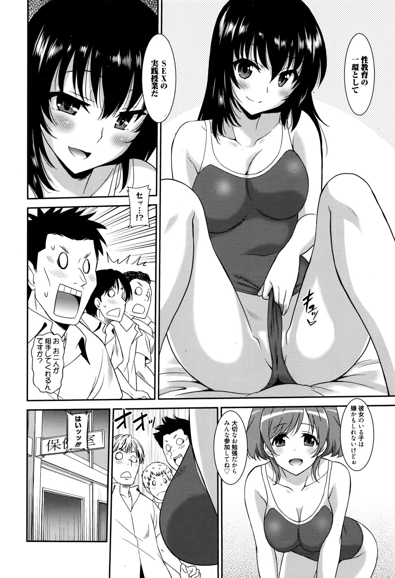 [Otono Natsu] Hataraku Onnanoko -Onnakyoushi Hen 1~3- page 58 full