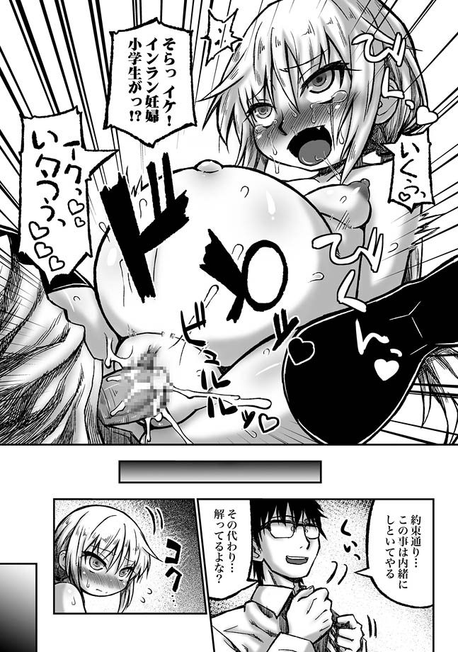 [Murasame Maru] Ninpara ~Botehara XXgakusei no Tokubetsu Jugyou~ page 15 full