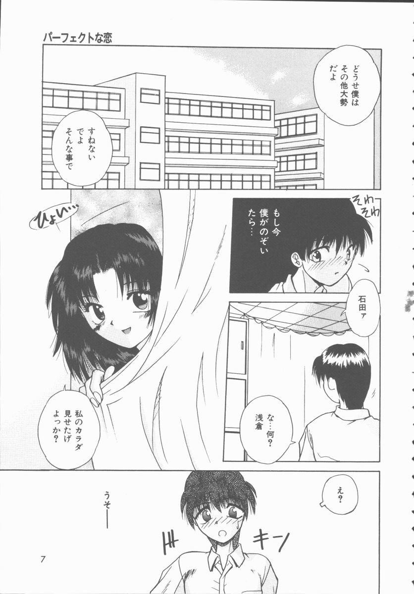 [Kiriki Setsuna] Hatsutaiken Monogatari page 7 full
