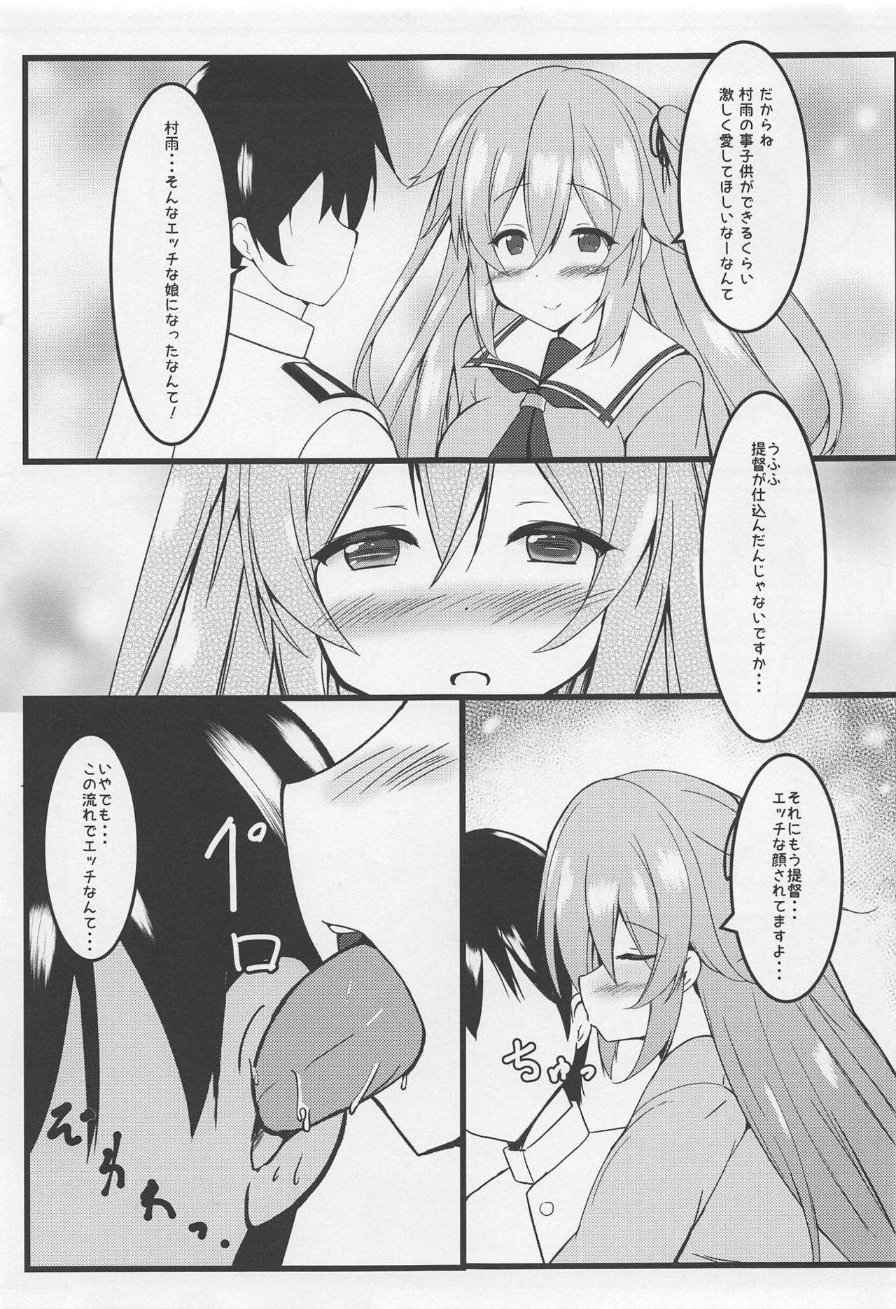 (Houraigekisen! Yo-i! 38Senme) [Passing Shower (nyara)] Tsukiyomi Utau Sanbankan (Kantai Collection -KanColle-) page 8 full