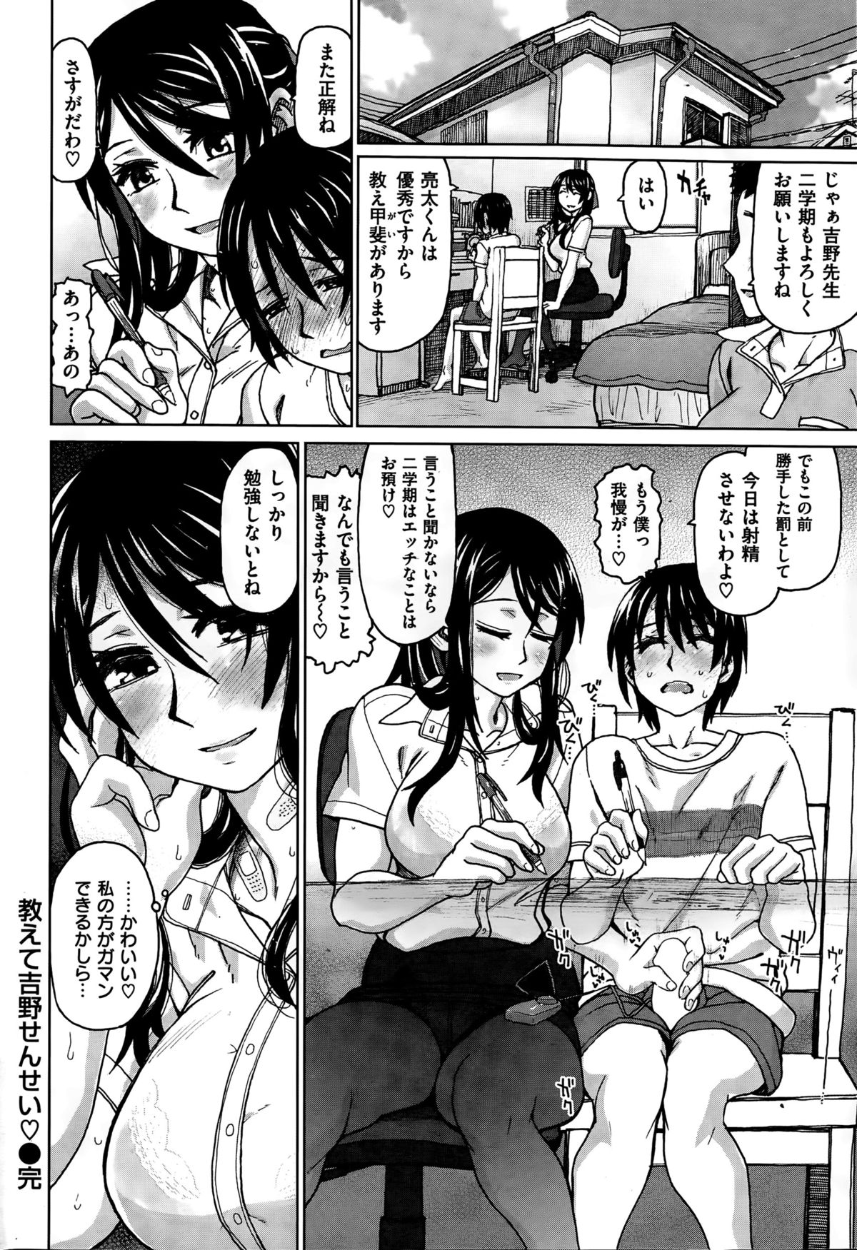 COMIC Kairakuten BEAST 2015-08 page 44 full