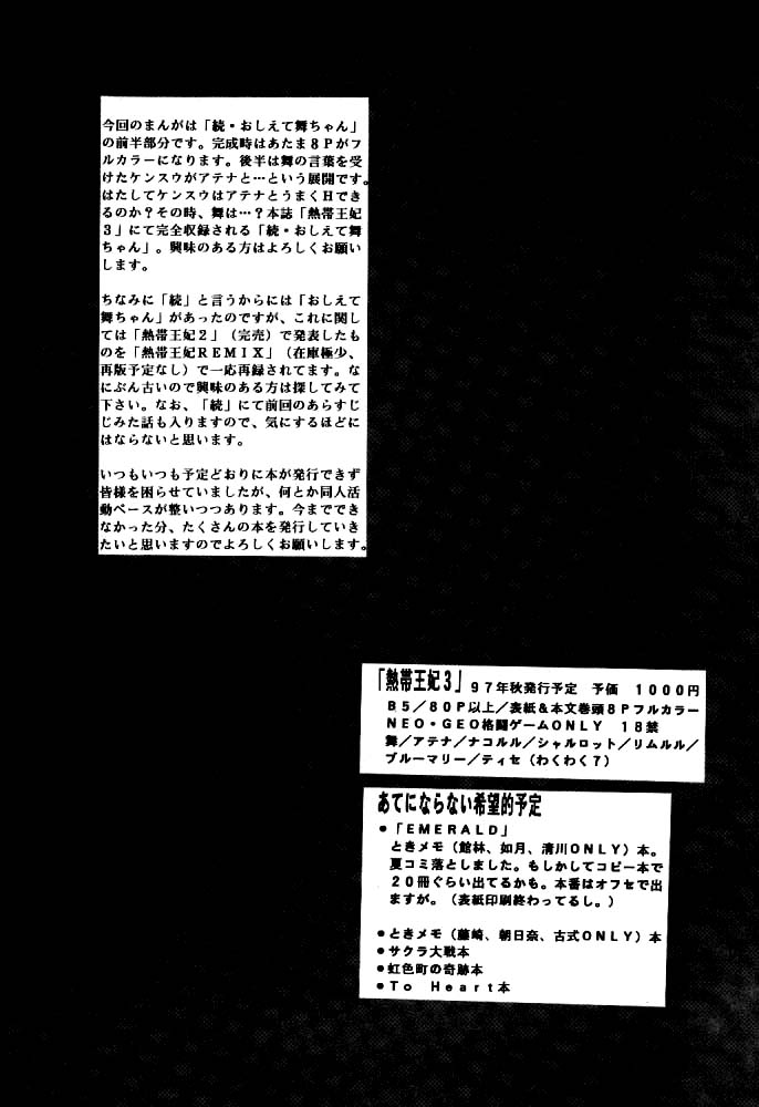 [KENIX (Ninnin! & Wan-Pyo)] Count Down vol 3 page 22 full