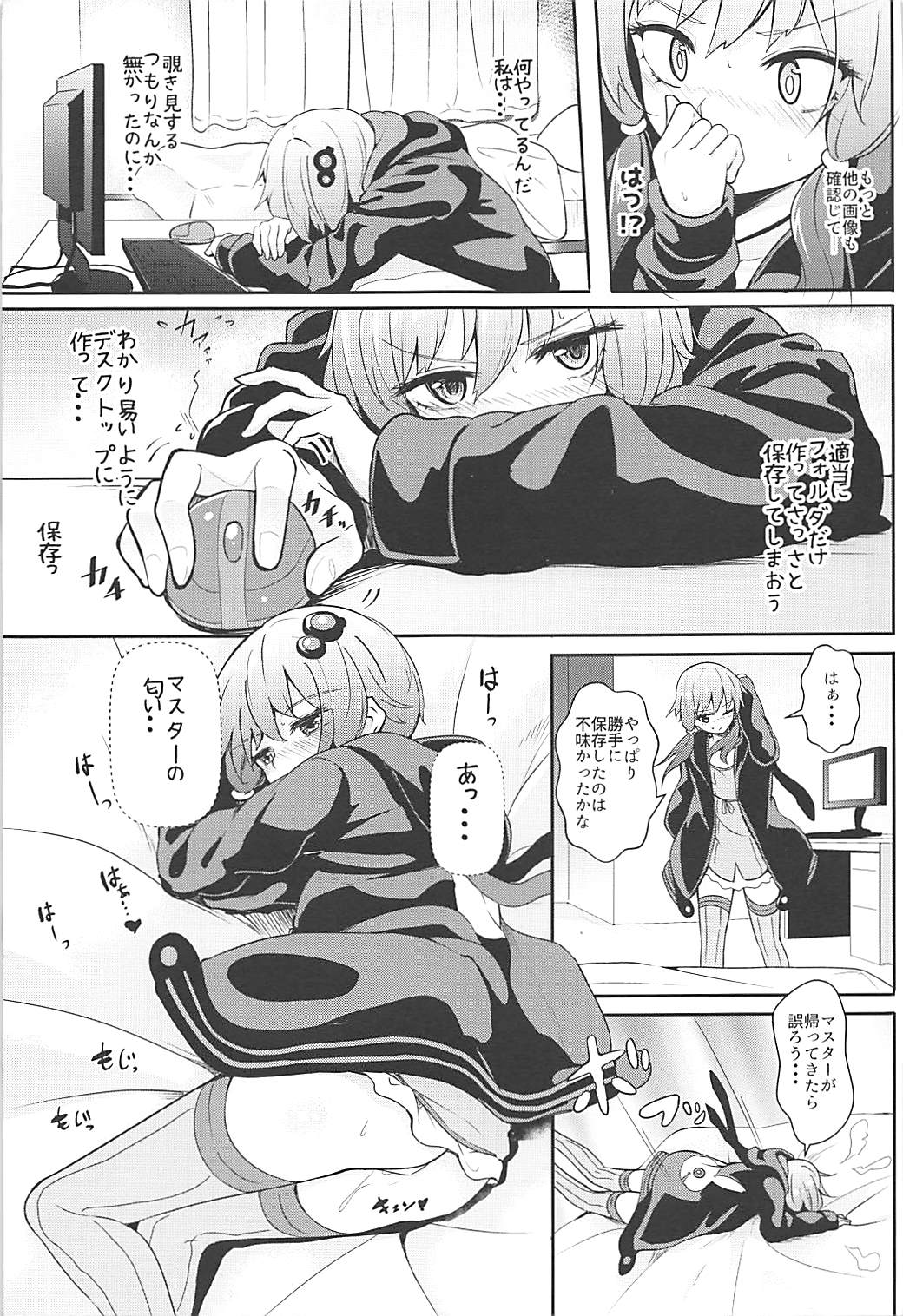 (C93) [Arkhetelos (Arai Togami)] Anata no Koe ga Kikitakute... (Vocaloid) page 4 full