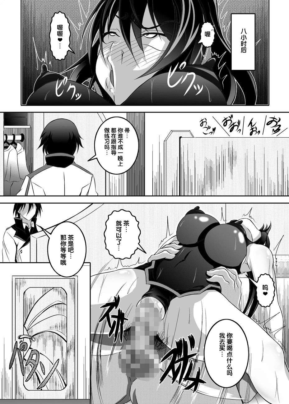 [Bitch Bokujou (Bokujou Nushi K)] GIRLS MEET DQN’S TINPO (IS <Infinite Stratos>) [Chinese] [氪金汉化组] [Digital] page 18 full