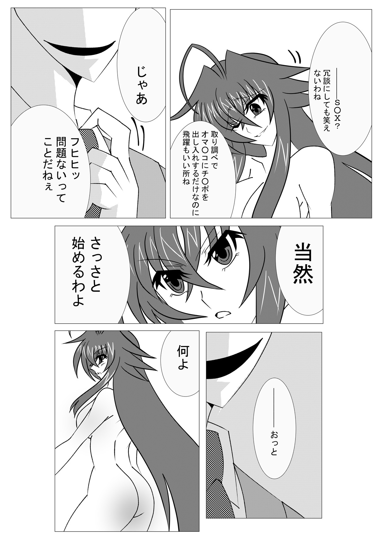 [Saimin! Pikatto House (Tetsuya, Routa)] Saimin Shihai [Sumi] ~Rias no H na Torishirabe~ | Hypnosis Control ~Rias's Ecchi Investigation~ (Highschool DxD) page 8 full