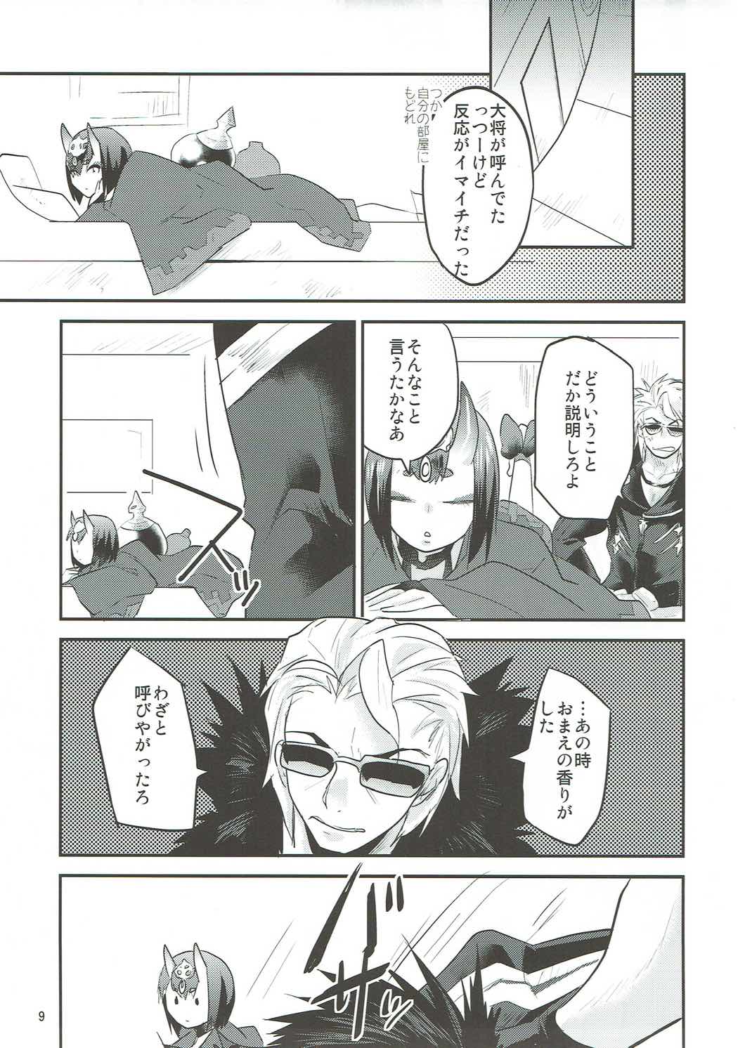 (COMIC1☆11) [Water Garden (Hekyu)] Hiasobi (Fate/Grand Order) page 8 full