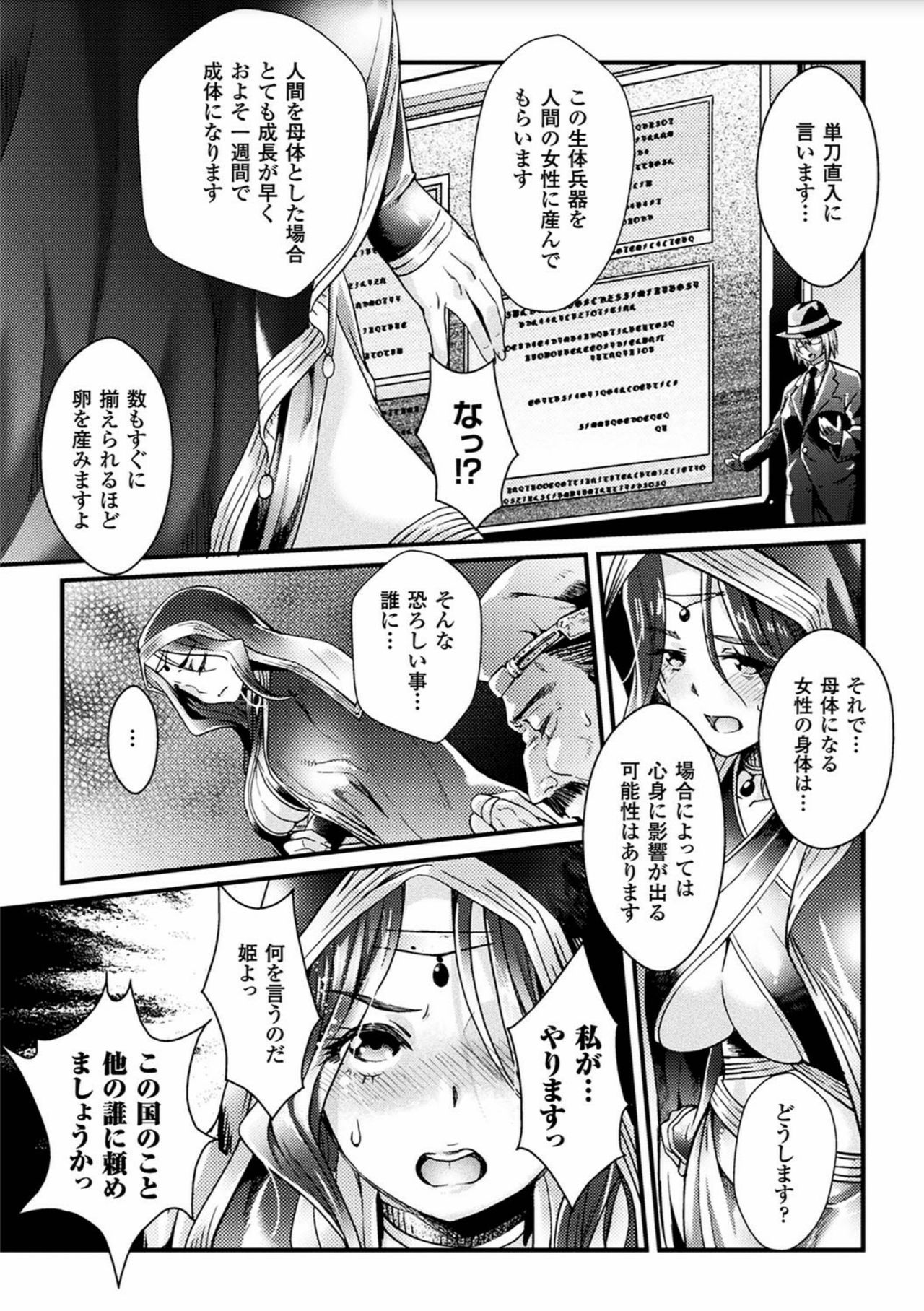 [Anthology] 2D Comic Magazine Sanran Acme Heroines Vol.2 [Digital] page 61 full