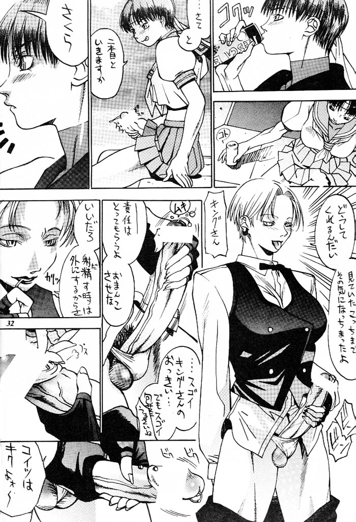 [Metal] MODEL Versus (Capcom VS SNK) page 31 full