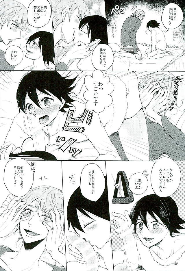 (Zenkai Cadence 8) [Sekichou (Yuzuki Suzu)] Shinkai Eugene to Sex Shinai to de Rarenai Heya (Yowamushi Pedal) page 43 full