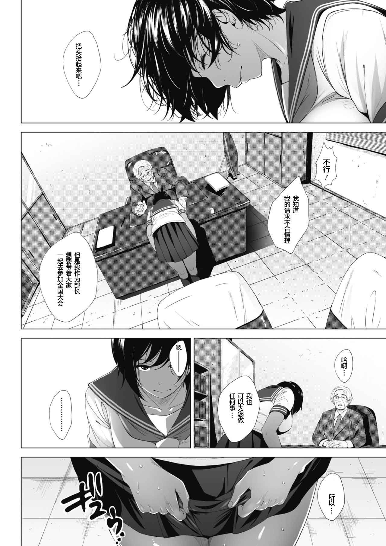 [Fumihiko] Boku ni Dekiru Koto (COMIC HOTMILK 2019-04) [Chinese] [GK汉化] [Digital] page 2 full