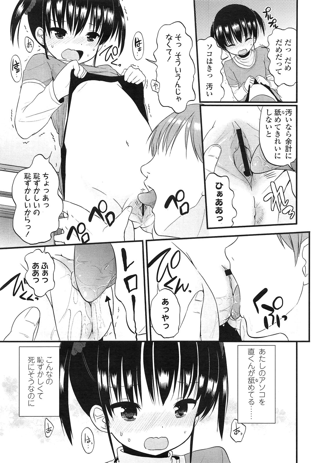 COMIC LO 2013-03 Vol. 108 page 47 full