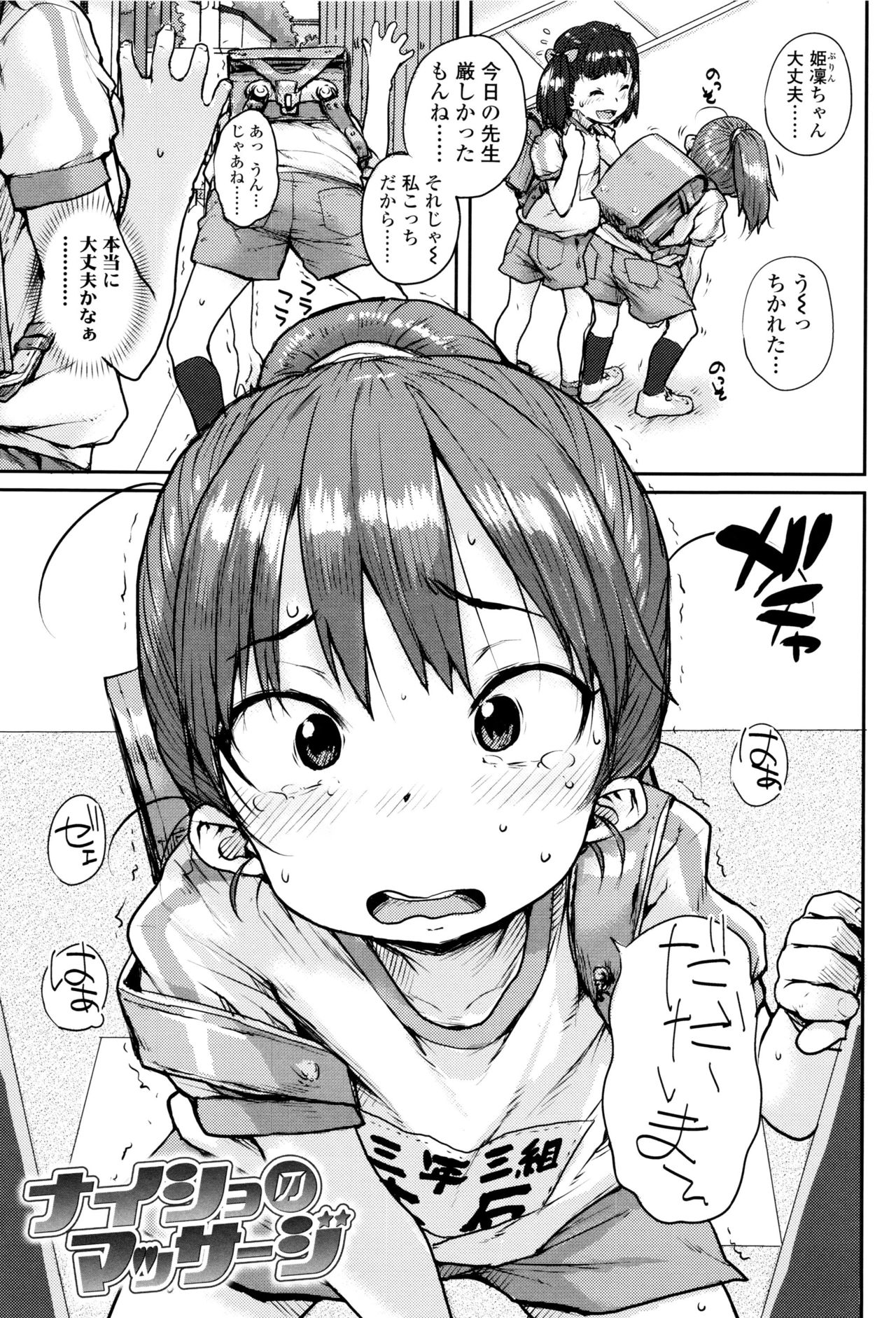 [Ponsuke] Oshama na Yousei page 6 full