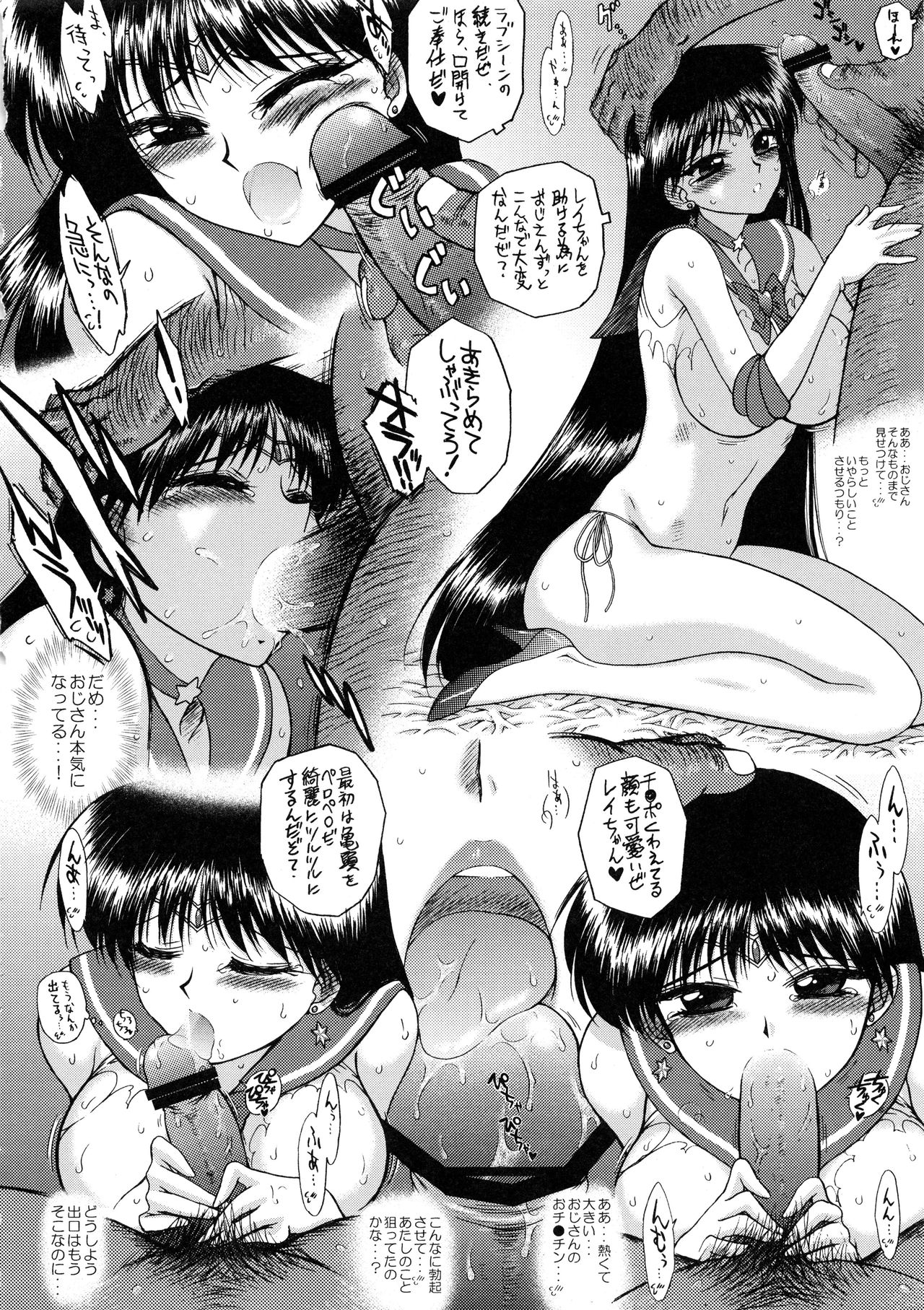 [BLACK DOG (Kuroinu Juu)] SOFT & WET [Kanzenban] (Bishoujo Senshi Sailor Moon) [2013-03-15] page 23 full